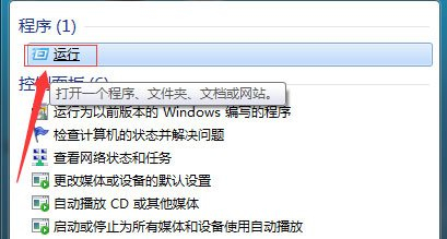 Win7搜索功能无法使用怎么办？Win7搜索功能无法使用的解决方法