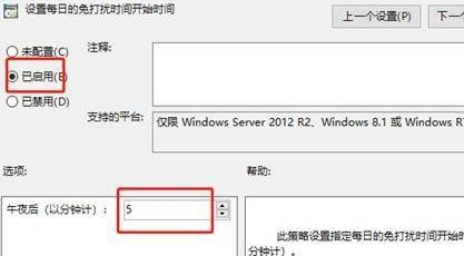 Win11如何设置免打扰？Win11免打扰设置方法