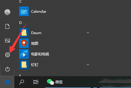 Win10电脑系统软件如何卸载 Win10卸载系统软件方法 系统之家