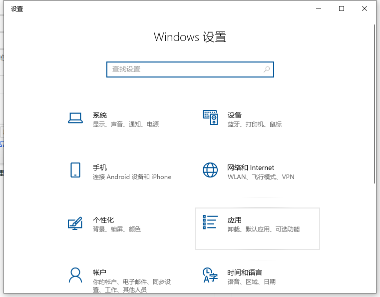 Win10电脑系统软件如何卸载？Win10卸载系统软件方法