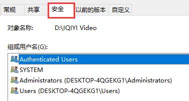 Win7文件夹属性没有安全选项怎么办？Win7文件夹没有安全属性解决教程