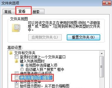 Win7文件夹属性没有安全选项怎么办？Win7文件夹没有安全属性解决教程