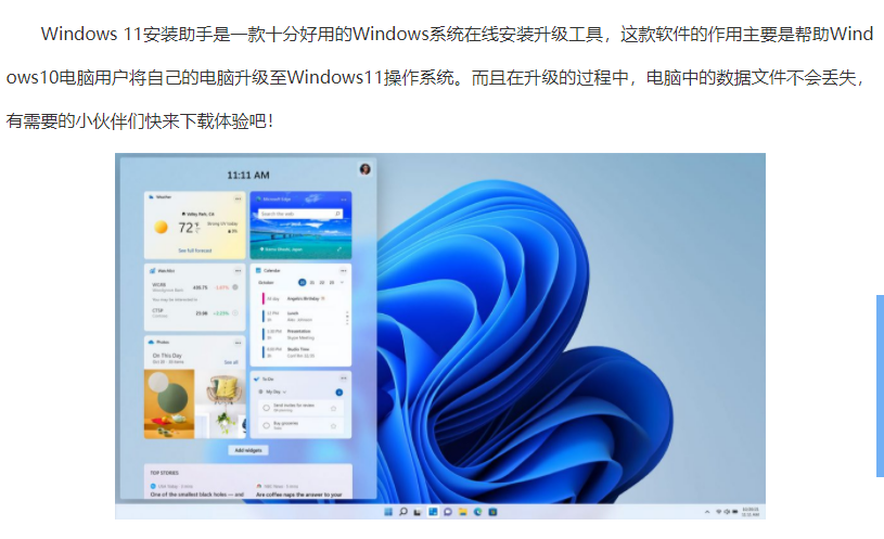 Win11没有收到推送怎么更新？免费升级Win11正式版