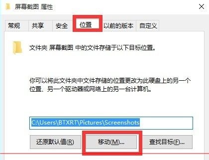 Win10全屏截图怎么自动保存为图片文件？Win10截屏图片保存在哪？