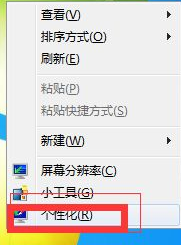 Win7系统如何在系统内调节屏幕亮度？Win7系统亮度调节教程