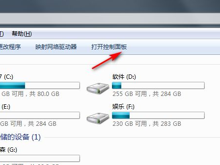 Win7系统恢复出厂设置教程