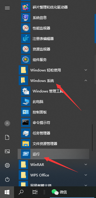 Win10笔记本按下Win键+R没反应怎么办？运行窗口怎么打开？