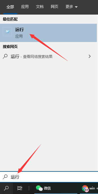 Win10笔记本按下Win键+R没反应怎么办？运行窗口怎么打开？