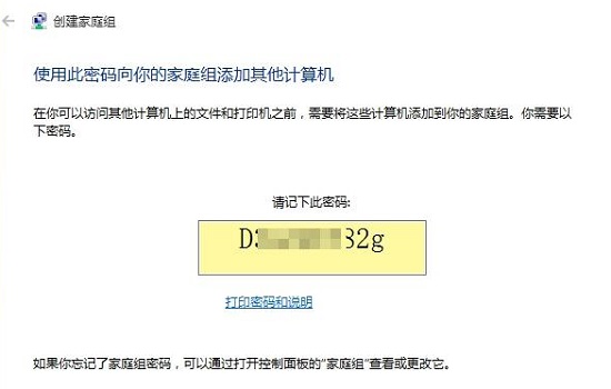 Win10如何创建家庭组？Win10创建家庭组网络共享的方法