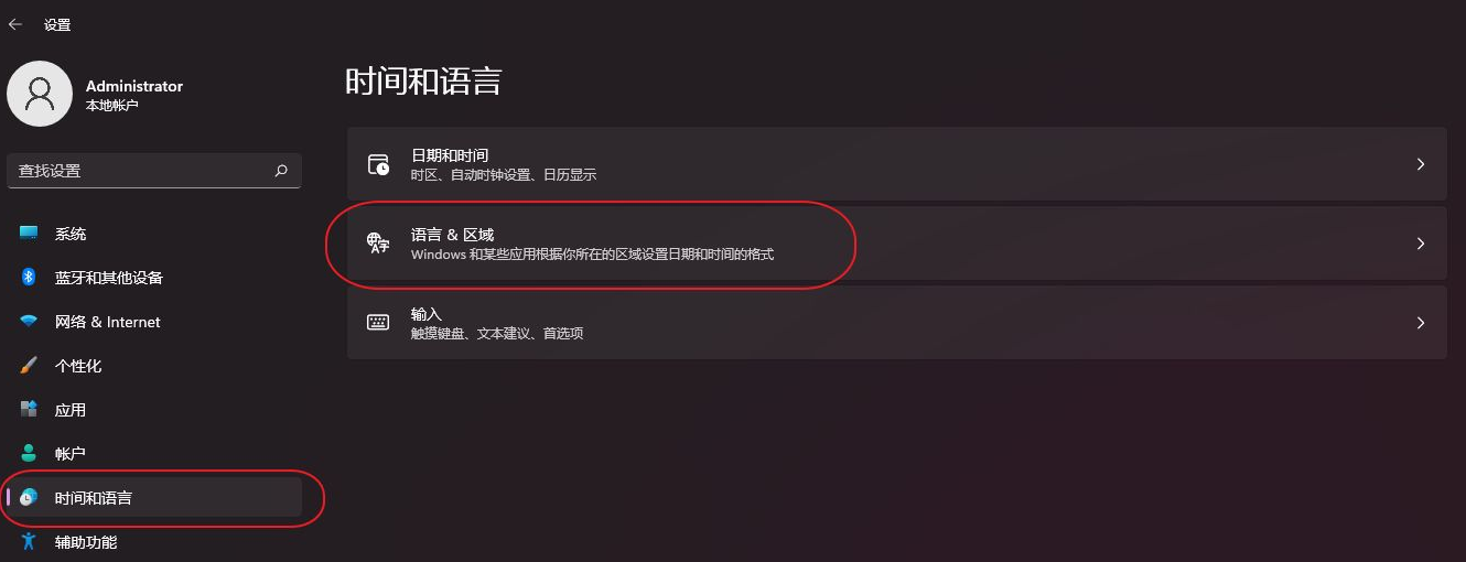 Win11如何删除微软输入法