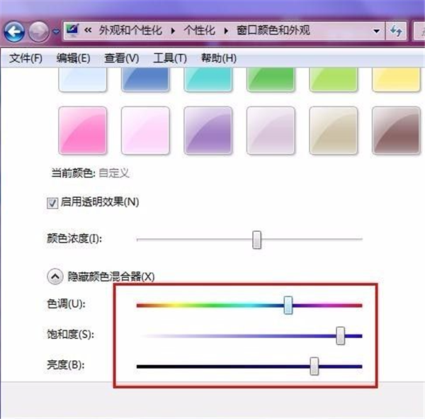 Win7不会更改任务颜色怎么办？Win7任务栏颜色更改教程