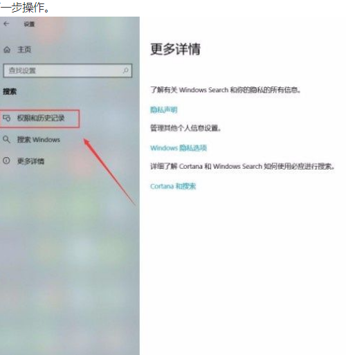 Win10系统如何打开Microsoft账户？Win10系统打开Microsoft账户的方法