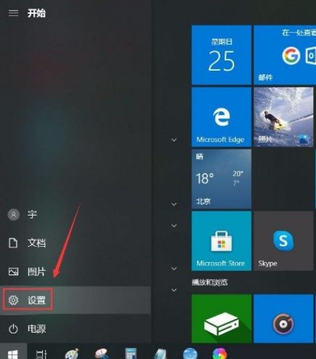 Win10系统怎么打开Microsoft帐户 Win10系统打开Microsoft的帐户方法 系统之家