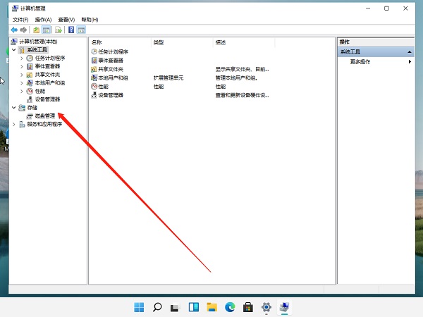 更新Win11后蓝牙耳机声音小如何解决  系统之家