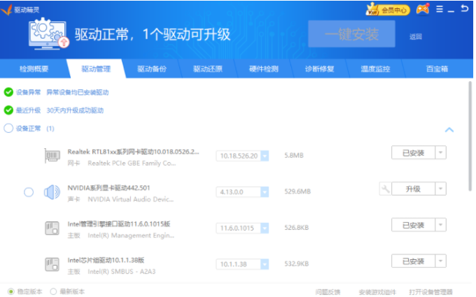 Win10无法连接网络怎么办 Win10一键修复网络感叹号教程 系统之家