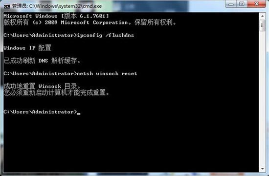 Win7系统提示无法解析服务器的dns地址怎么办？