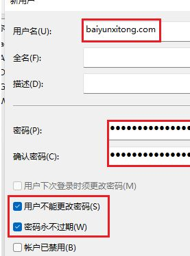 Win11如何创建新用户？Win11创建新用户操作方法