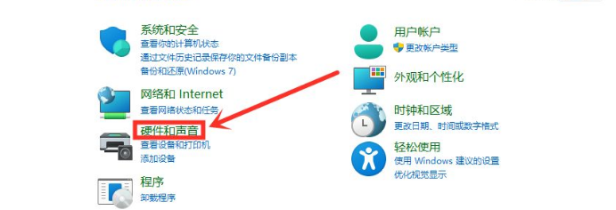 Win11电源计划在哪里？Win11电源计划设置方法