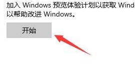 如何获取Win11推送？获取Win11推送方法