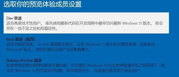 如何获取Win11推送？获取Win11推送方法