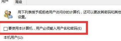 Win11如何取消登录密码？Win11登录密码取消方法