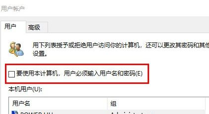 Win11如何取消登录密码？Win11登录密码取消方法