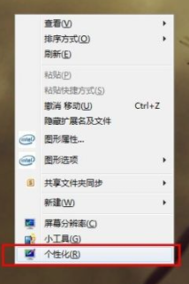 Win7如何设置Aero效果？Win7设置Aero效果的方法