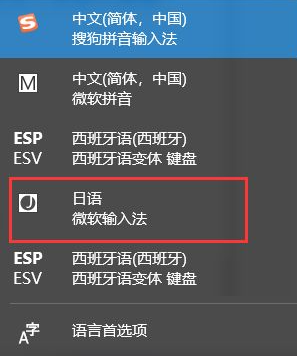 Win10如何设置日语输入法？Win10添加日语输入法步骤