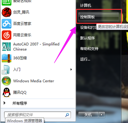 Win7系统蓝牙不知道在哪怎么办 Win7系统打开蓝牙教程 系统之家