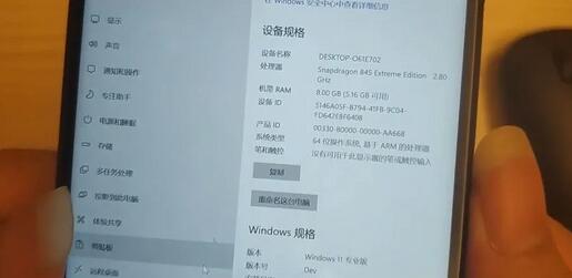 手机怎么刷Win11系统 手机刷Win11的教程 系统之家