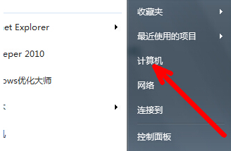 Win7旗舰版不会激活怎么办 Win7旗舰版激活教程 系统之家