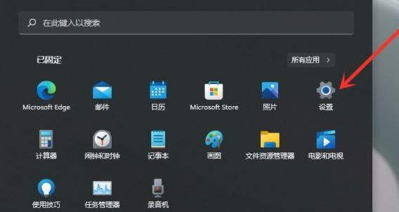 Win11怎么设置默认输入法 Win11设置默认输入法操作方法 系统之家