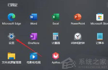 Win11如何设置虚拟内存 Win11设置虚拟内存方法 系统之家