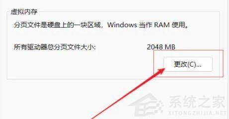 Win11如何设置虚拟内存？Win11设置虚拟内存方法