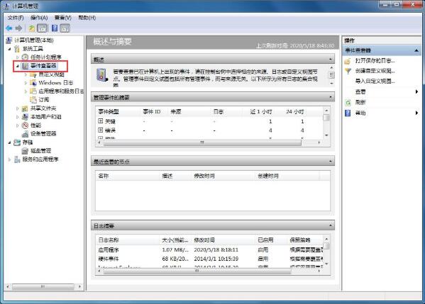 Win7电脑怎么清理系统日志？Win7电脑清理系统日志的方法