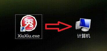 Win7系统怎么更换软件图标 Win7系统更换软件图标方法教程 系统之家