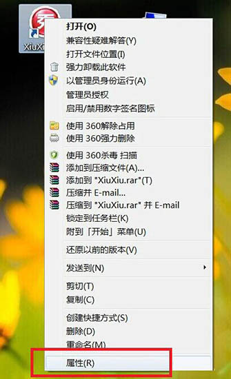 Win7系统怎么更换软件图标？Win7系统更换软件图标方法教程