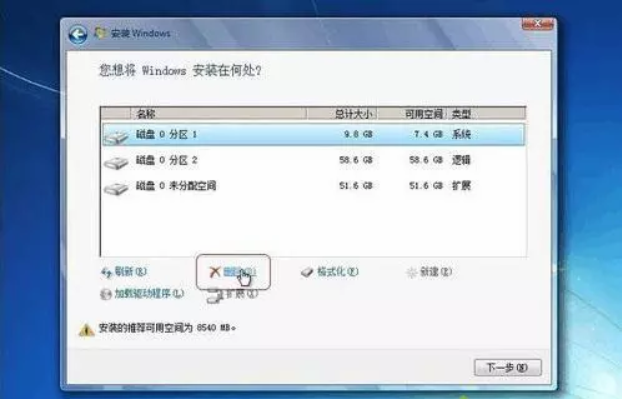 Win7重装系统分区怎么设置？重装Win7系统重新分区的方法