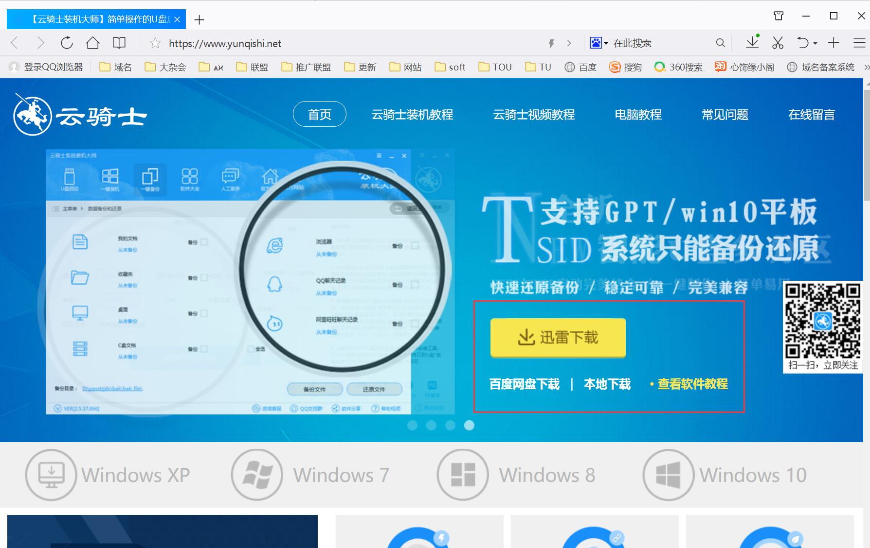 如何自行安装Win7系统？小白自学Win7安装教程