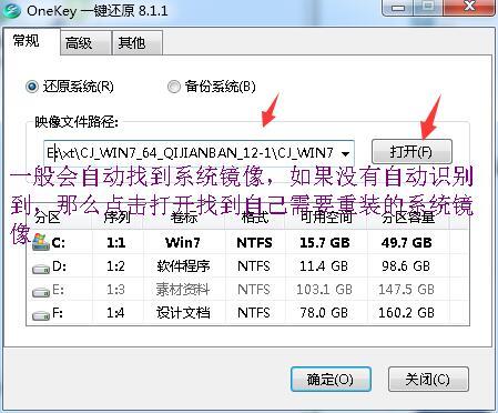 Win7纯净版ISO系统下载与安装教程