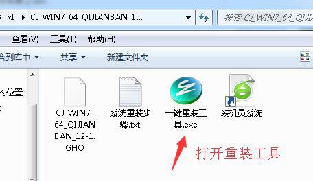 Win7纯净版ISO系统下载与安装教程 系统之家