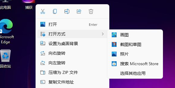 Win11怎么更改图片格式 Win11更改图片格式操作方法 系统之家