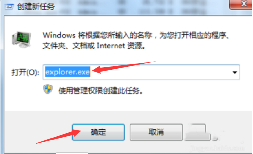 Win7系统桌面任务栏消失不见了怎么办？