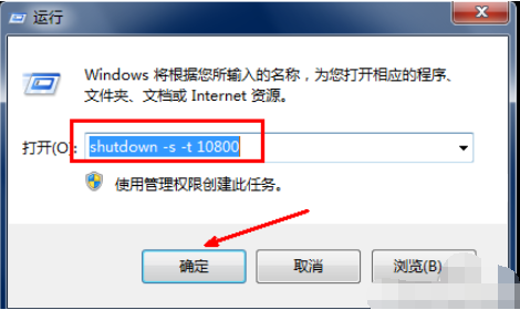 Win7系统怎么设置电脑自动关机  系统之家