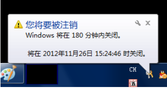 Win7系统如何设置电脑自动关机？