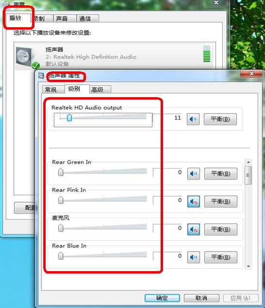 重装Win7系统后没声音了怎么办 重装系统后没声音解决方法 系统之家