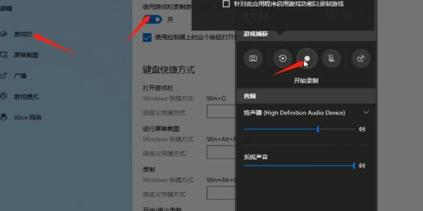 Win10系统要怎么进行录屏？Win10系统录屏的操作方法