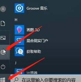 Win10系统要怎么进行录屏 Win10系统录屏的操作方法 系统之家