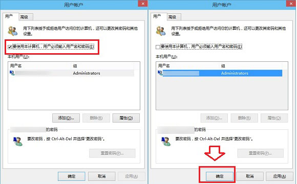 Win10家庭版如何取消密码登录？Win10家庭版取消开机密码设置