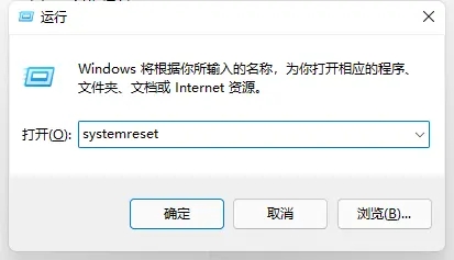 Win11设置时崩溃怎么办？Win11设置时崩溃的解决方法